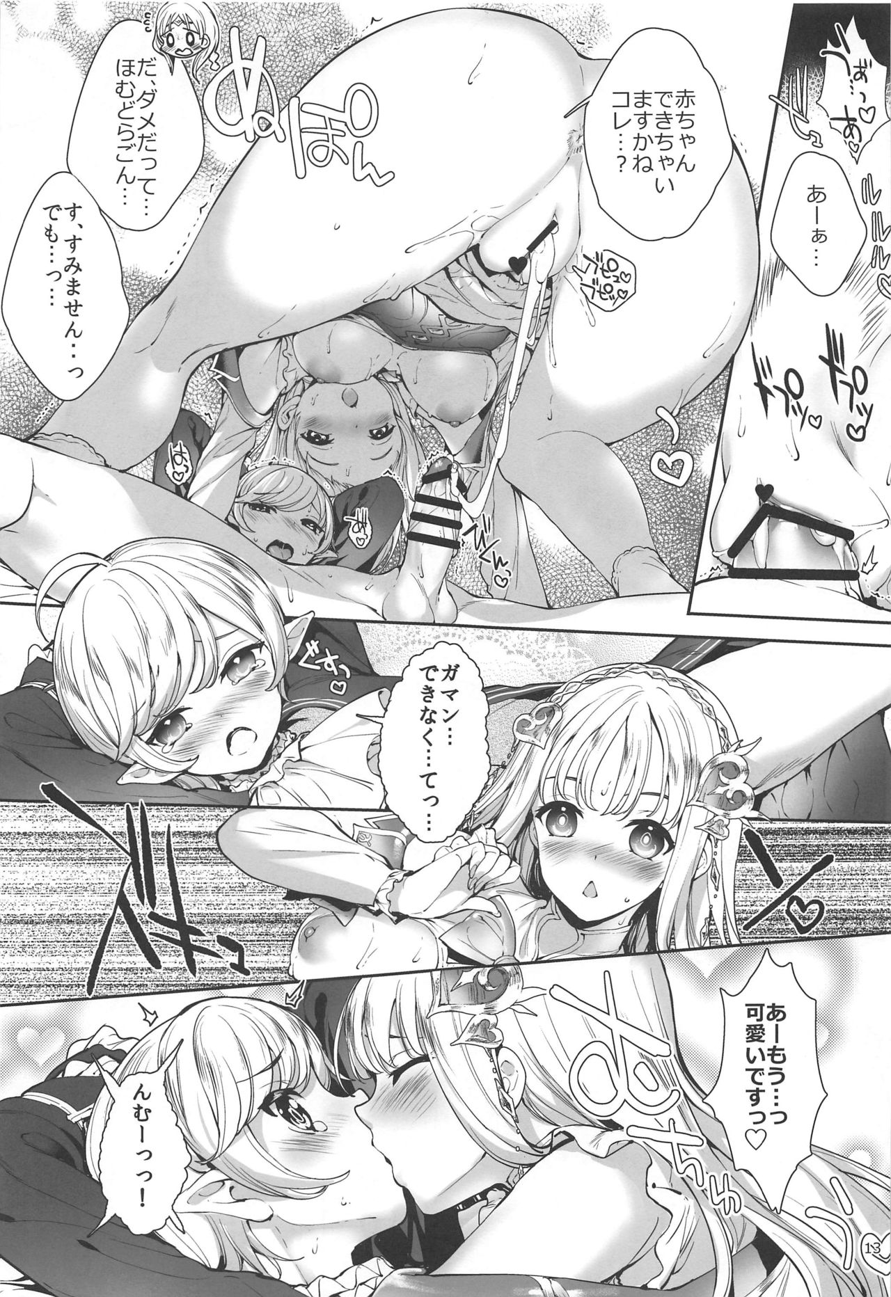 Chimney page 12 full