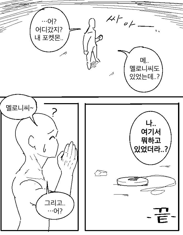 가라르 명물 대여르 애널비즈 page 11 full