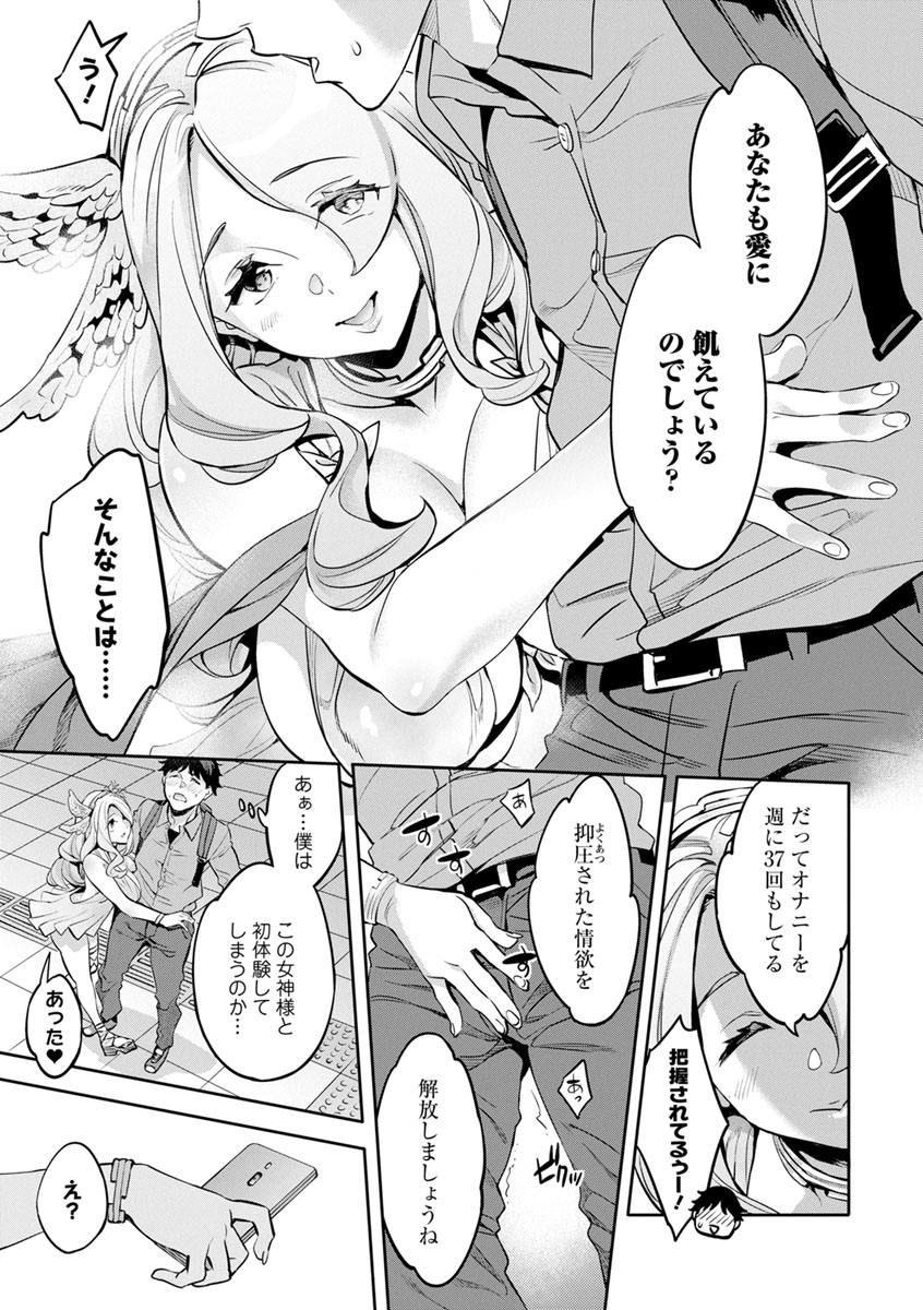 MR Megami Reality page 11 full