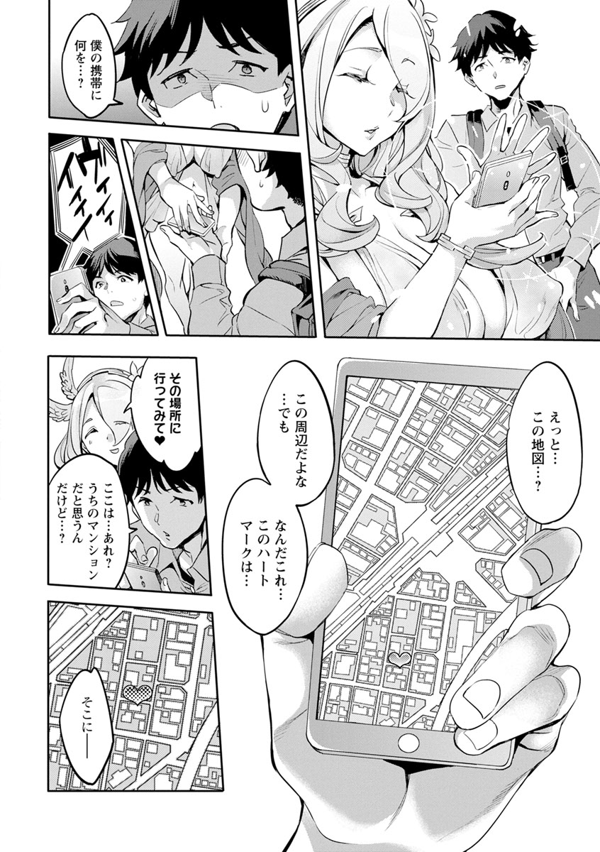 MR Megami Reality page 12 full
