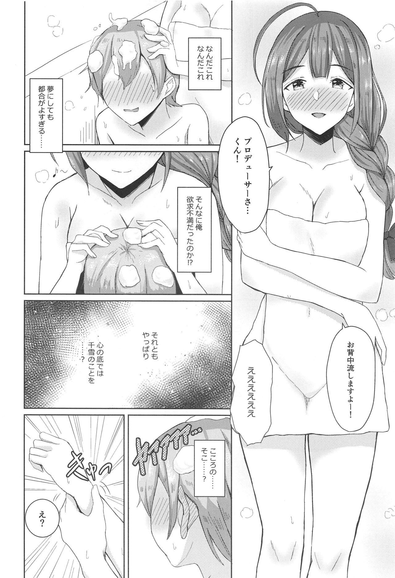 Kuwayama Chiyuki wa Ogyarasetai page 11 full