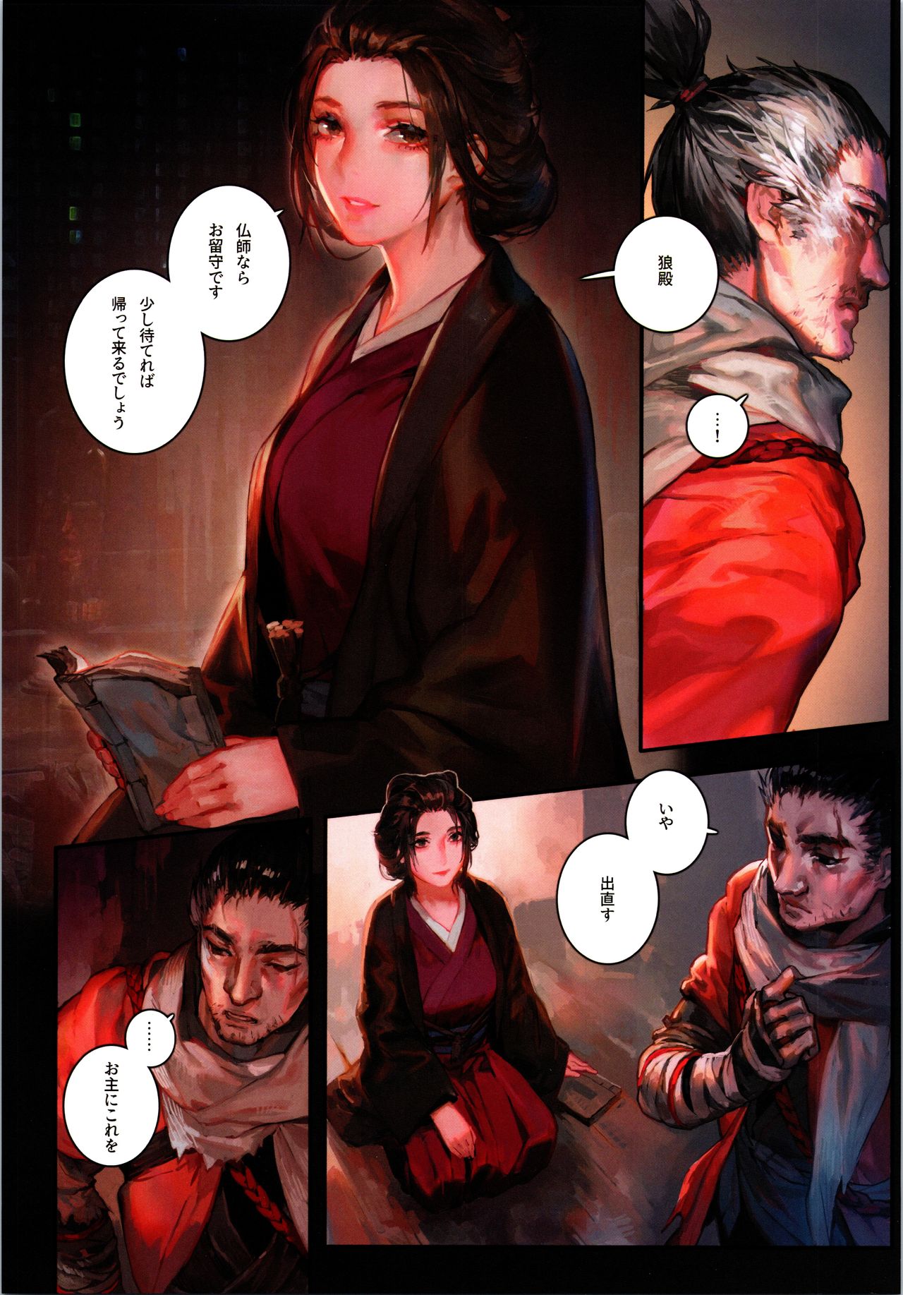 Sake to Kusuri - Alcohol & Drug page 4 full