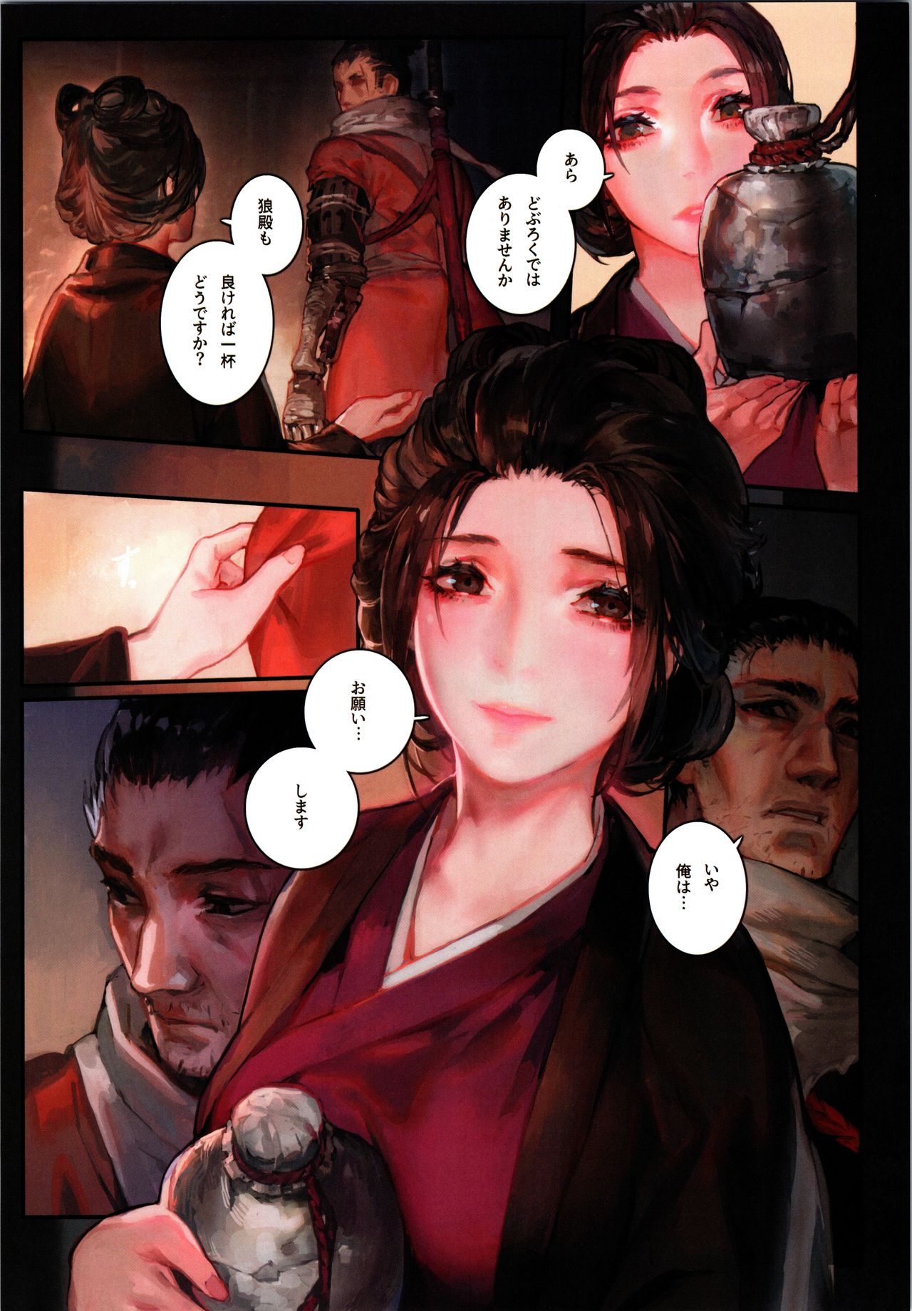 Sake to Kusuri - Alcohol & Drug page 5 full
