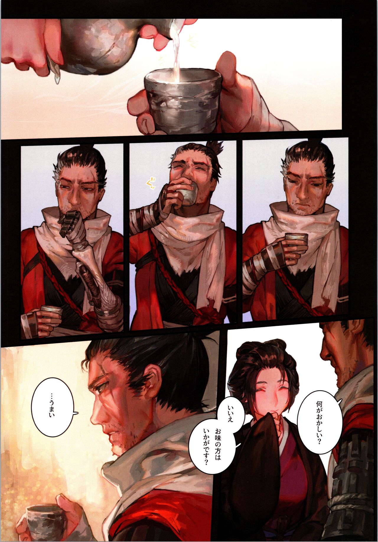 Sake to Kusuri - Alcohol & Drug page 6 full