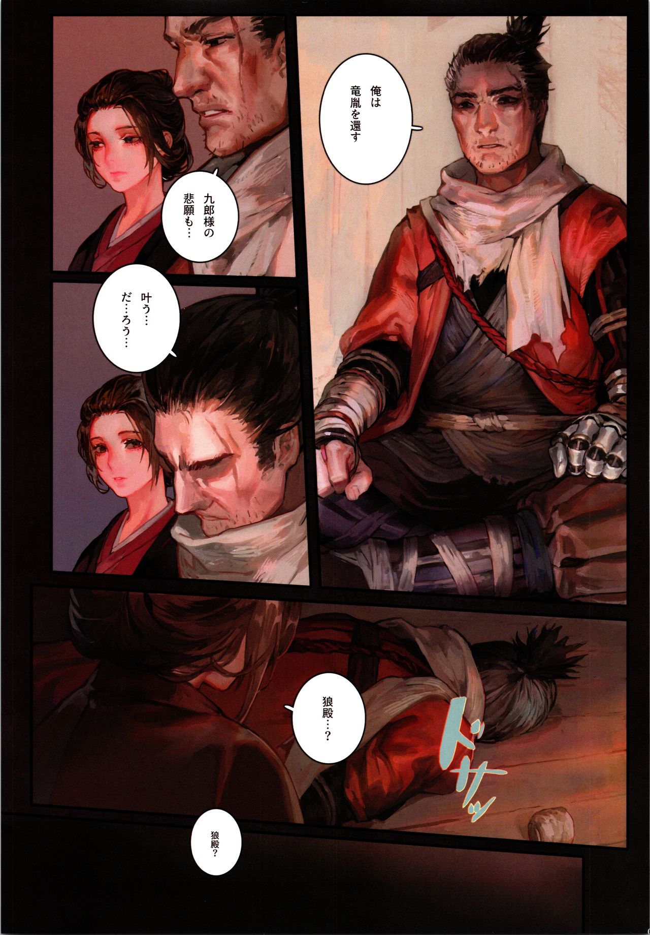 Sake to Kusuri - Alcohol & Drug page 8 full