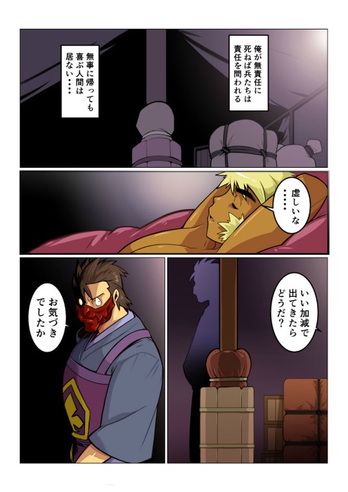 Saikyou Ouji page 11 full