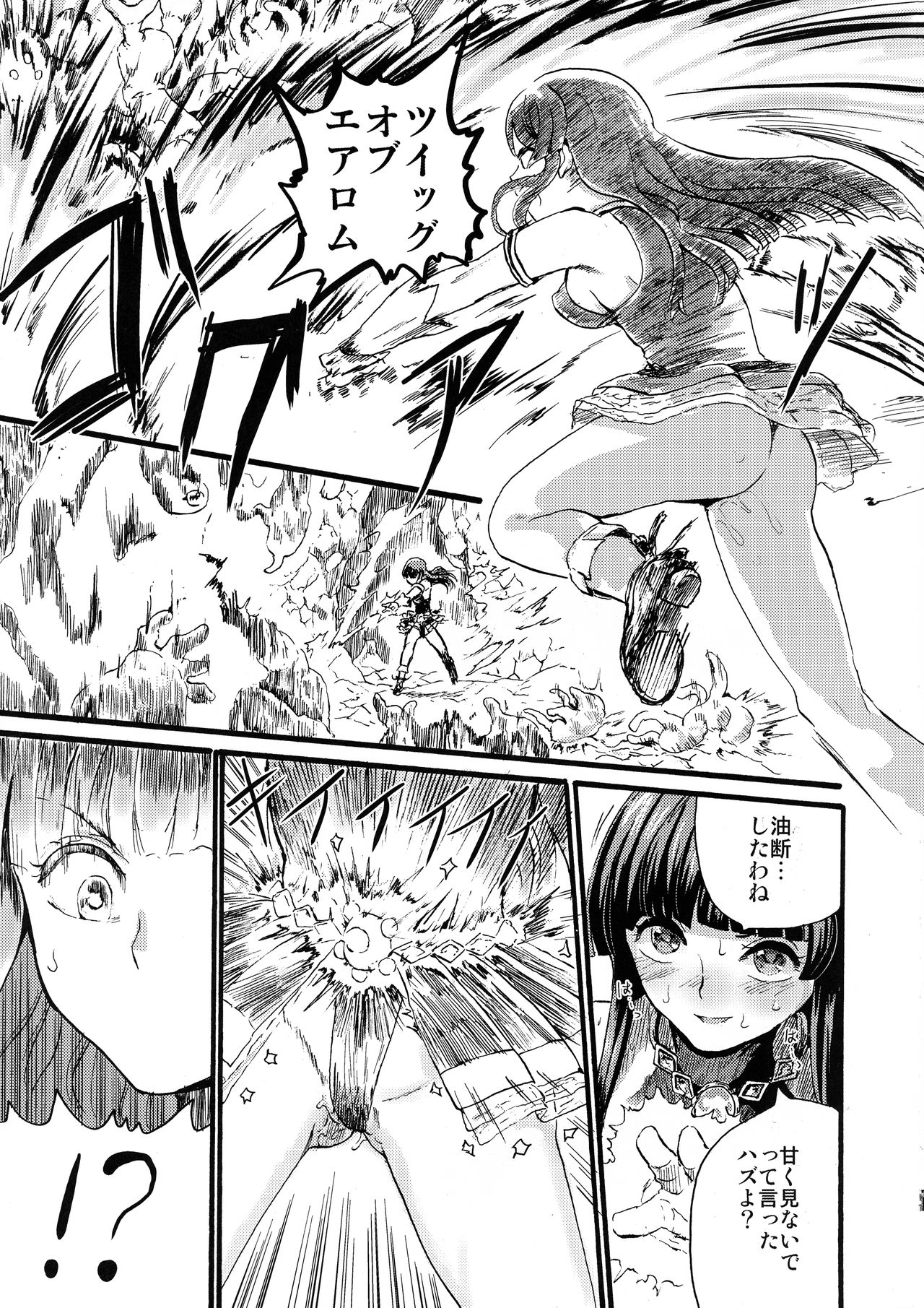 MAGICAL BREAK END page 11 full