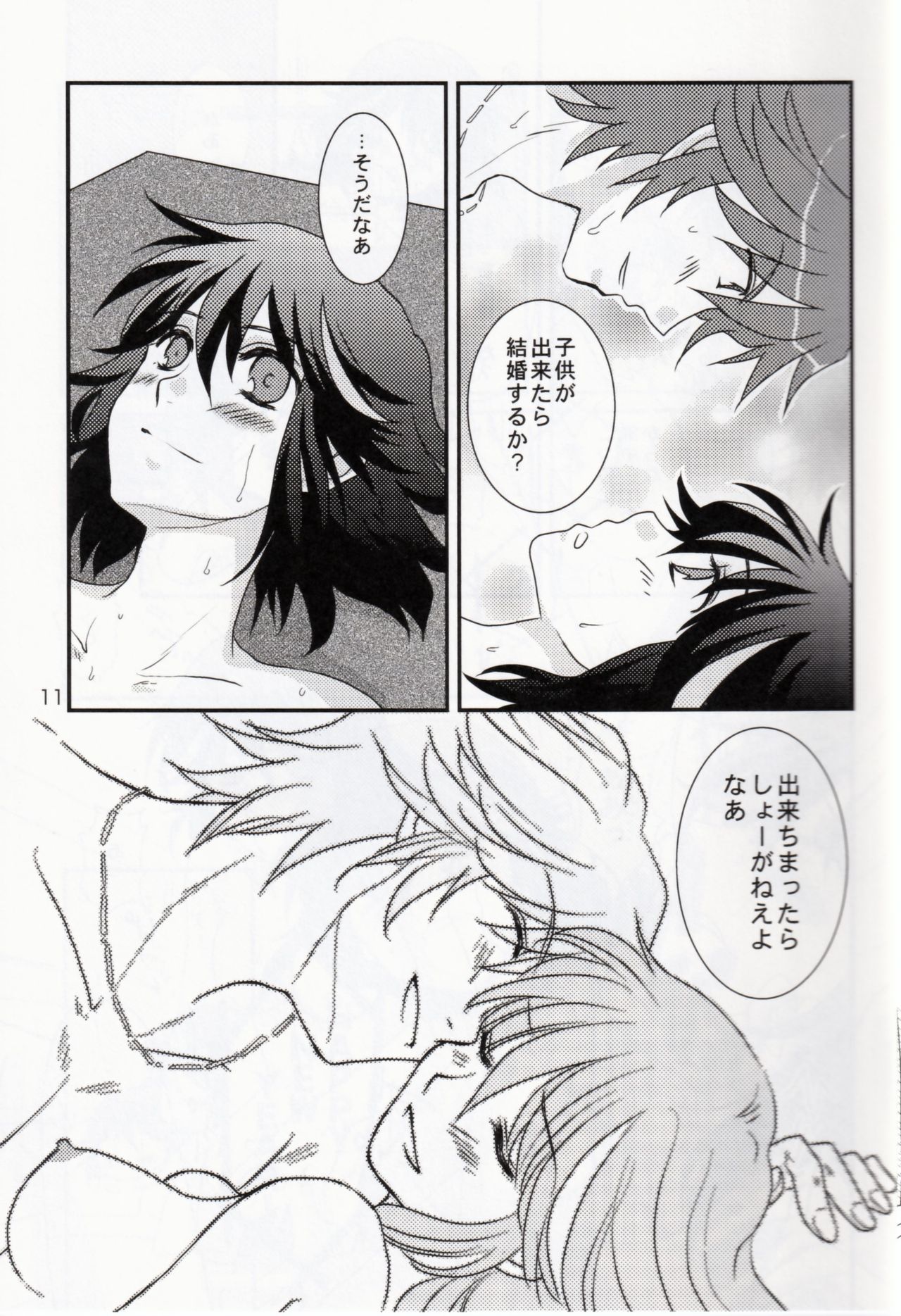 Ikunen Kurunen page 12 full