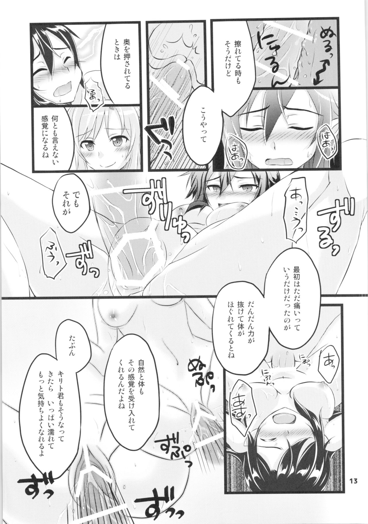 Kiriko-chan to Asobou! 2 page 12 full