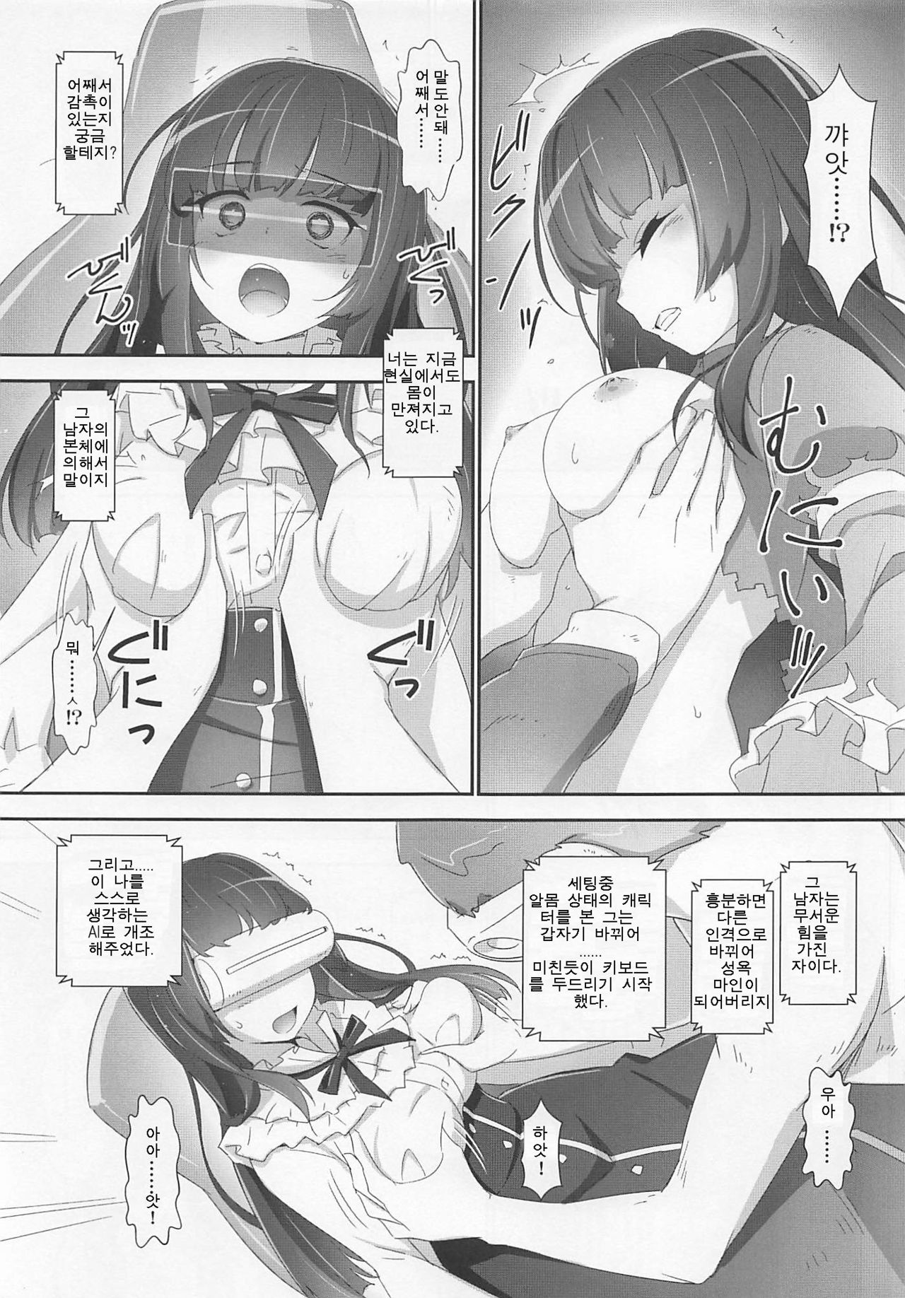 EroYoro? 9 page 9 full