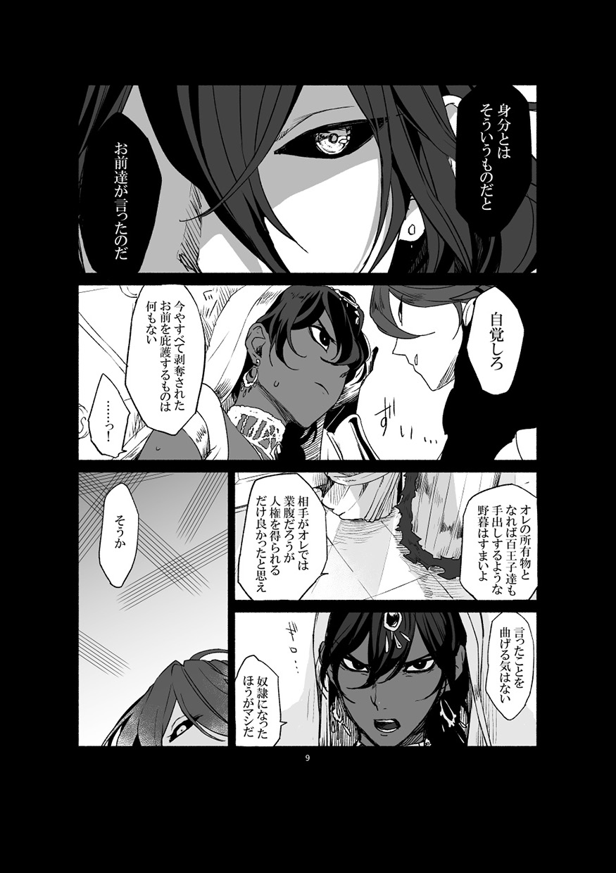 if page 11 full