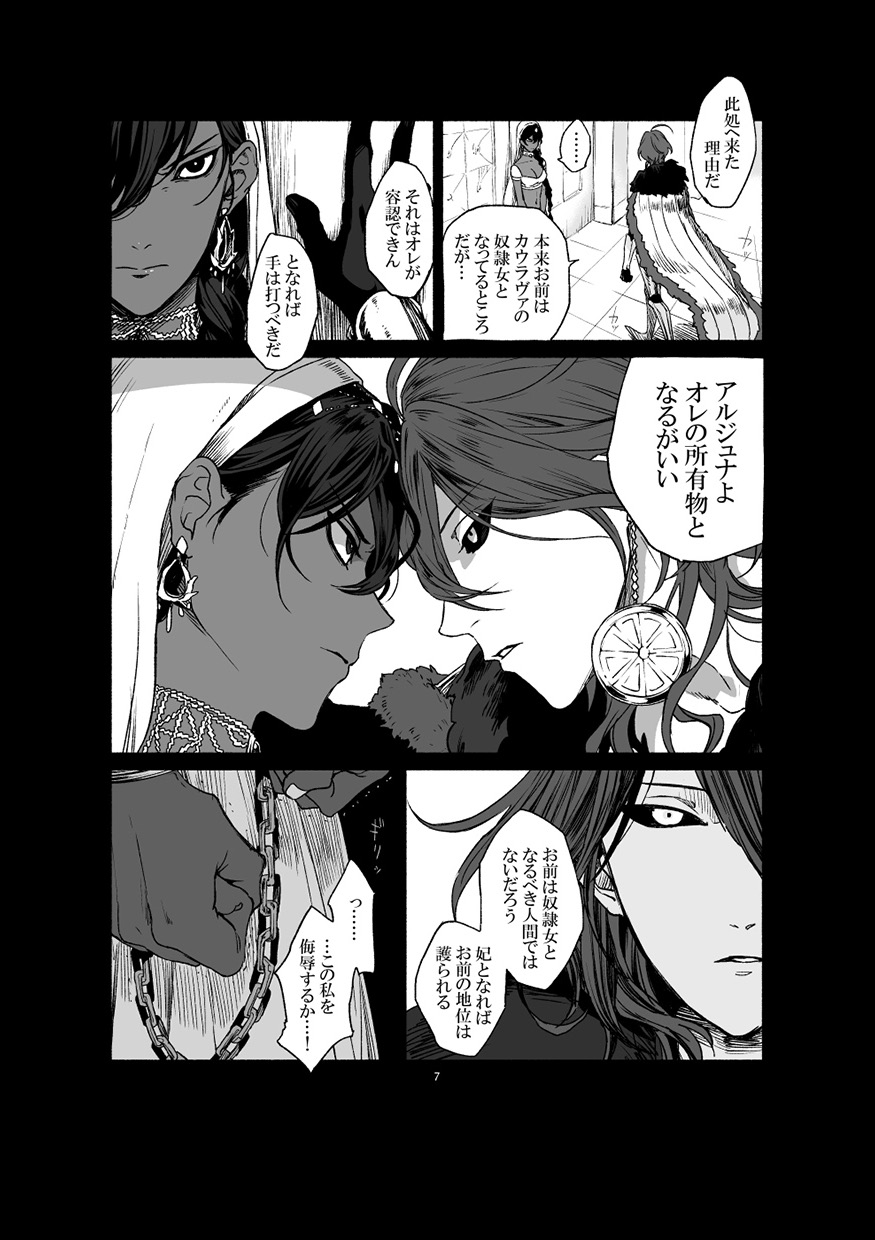 if page 9 full