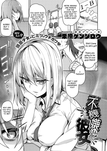 [Kurihara Kenshirou] Fukigen na Kanojo (COMIC ExE 21) [English] [Otokonoko Scans] [Digital] cover