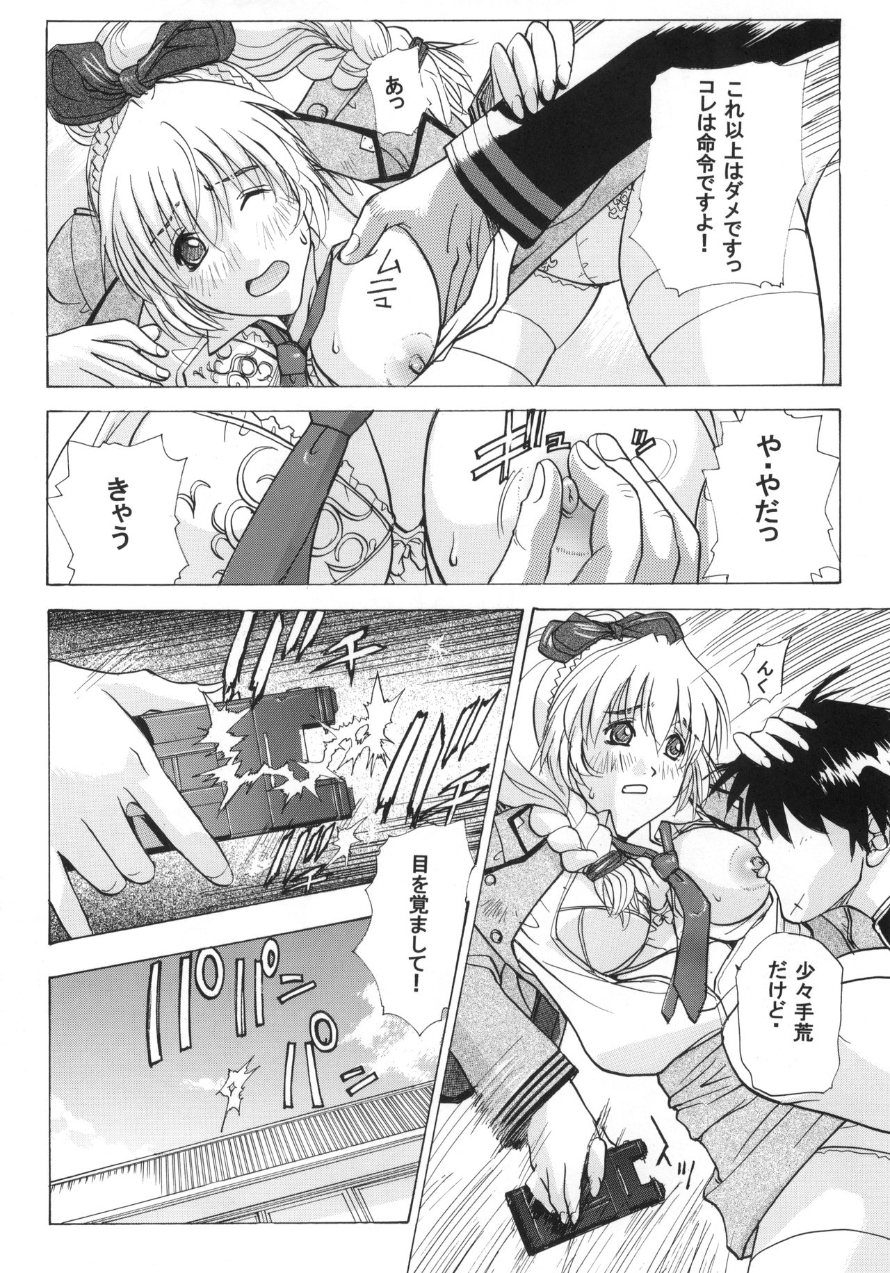 FULL METAL ANGEL! page 11 full