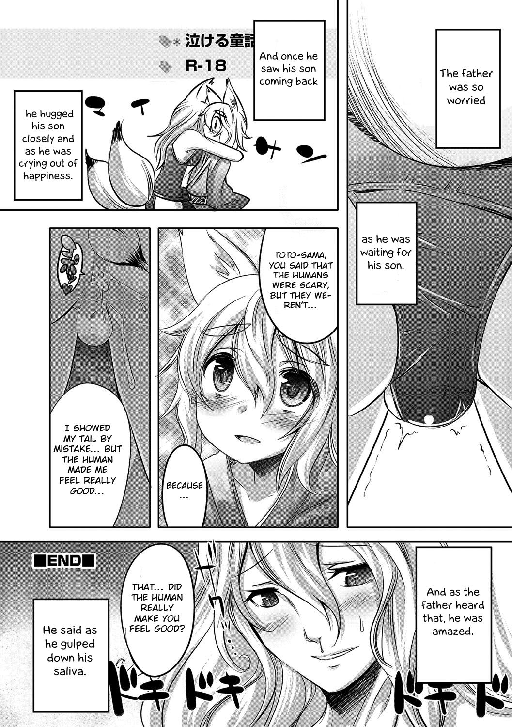 Okitsune Summer page 12 full