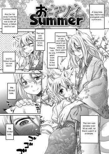 [Nanamatsu Kenji] Okitsune Summer (Shounen Kanraku ~Metoraru Shounen no Shoukoku Rougoku~) [English] [Otokonoko Scans] [Digital] cover