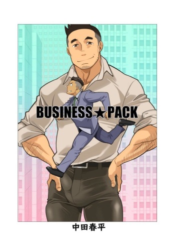 [Gamushara! (Nakata Shunpei)] BUSINESS★PACK [Digital] cover