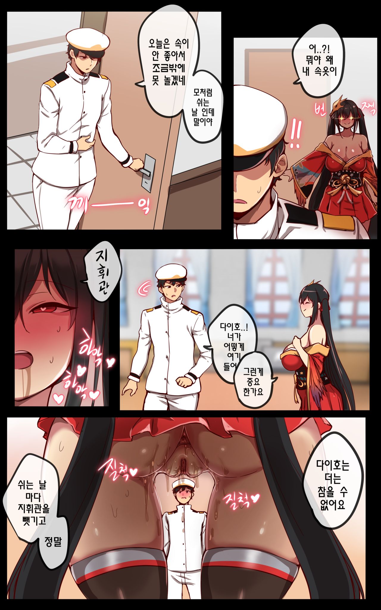 Taihou page 7 full