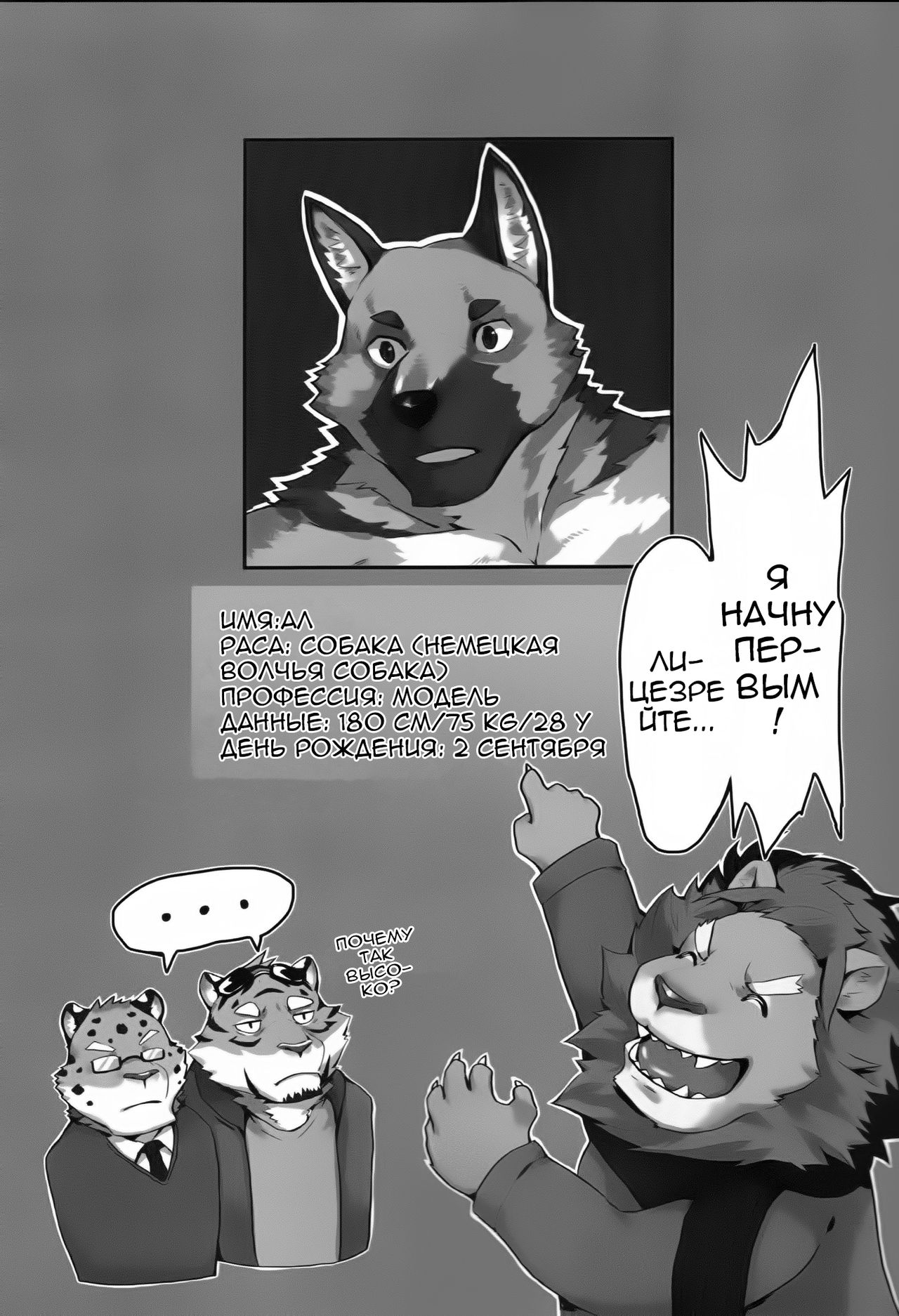 Paparazzi's diary page 4 full