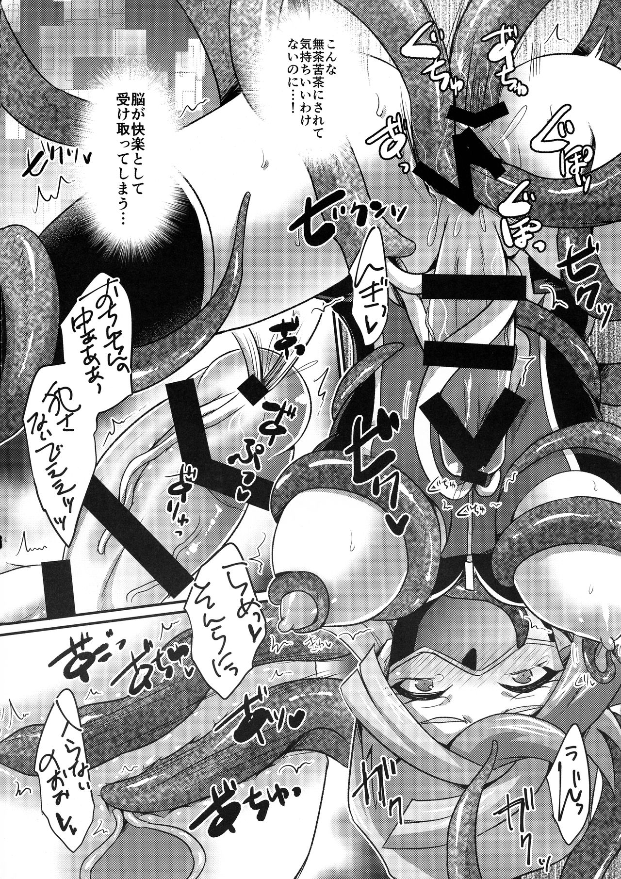 CYBER R AREA page 12 full