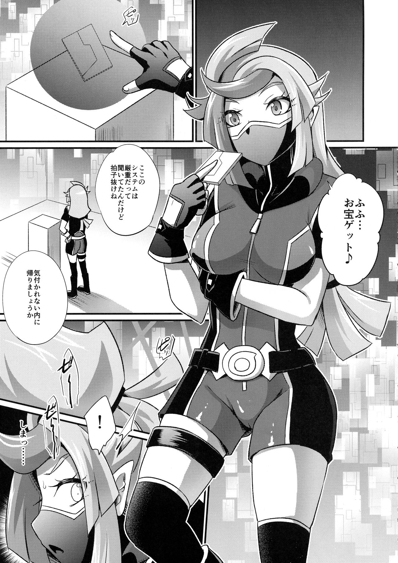 CYBER R AREA page 3 full