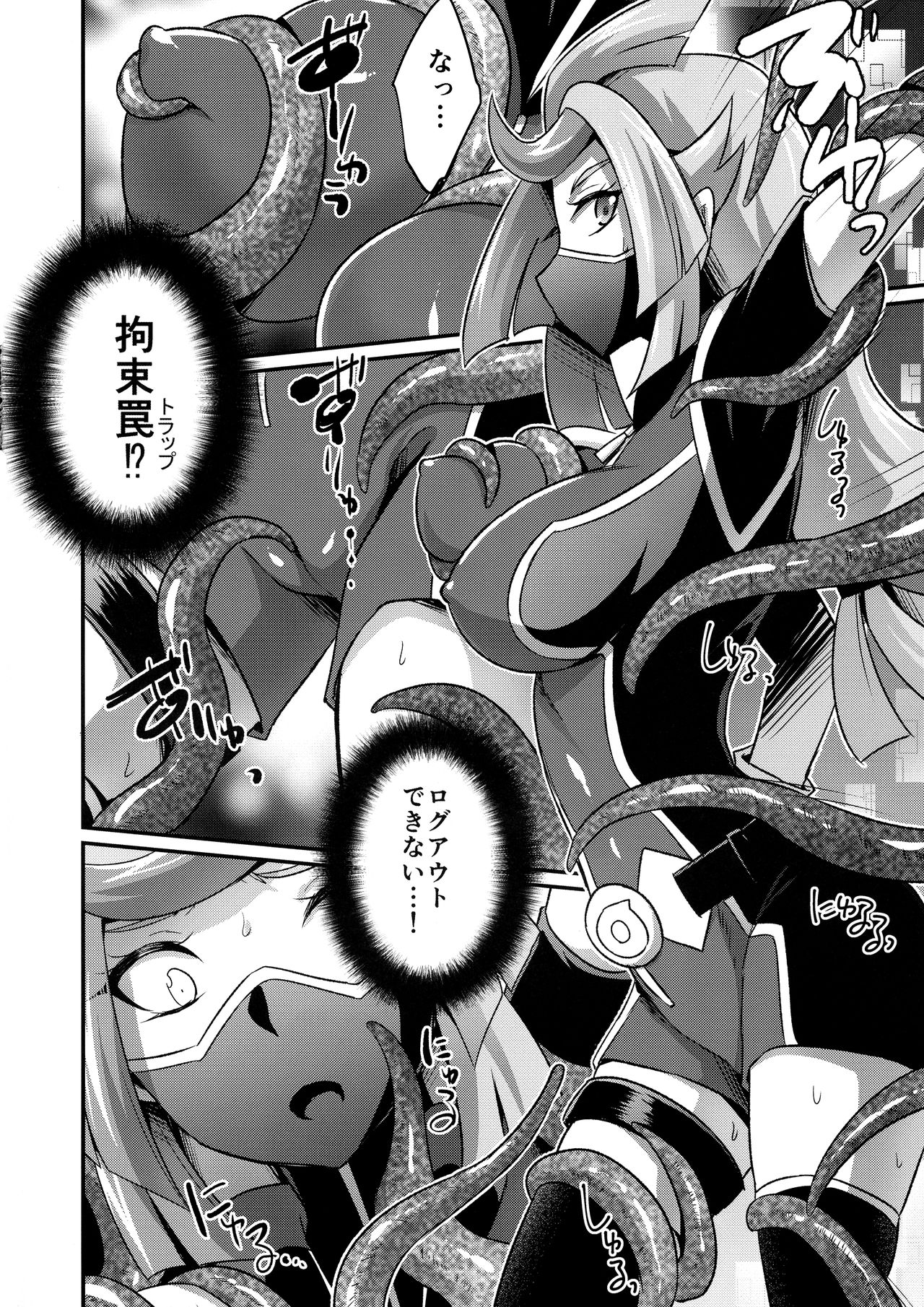 CYBER R AREA page 4 full