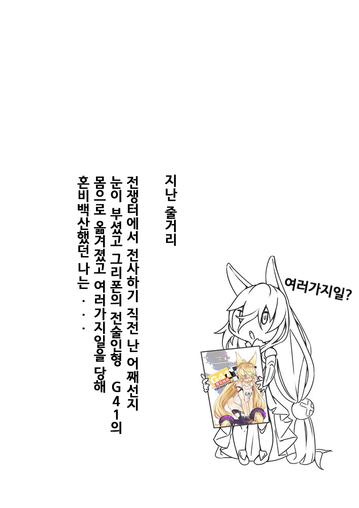 95~잠입조사~ page 2 full