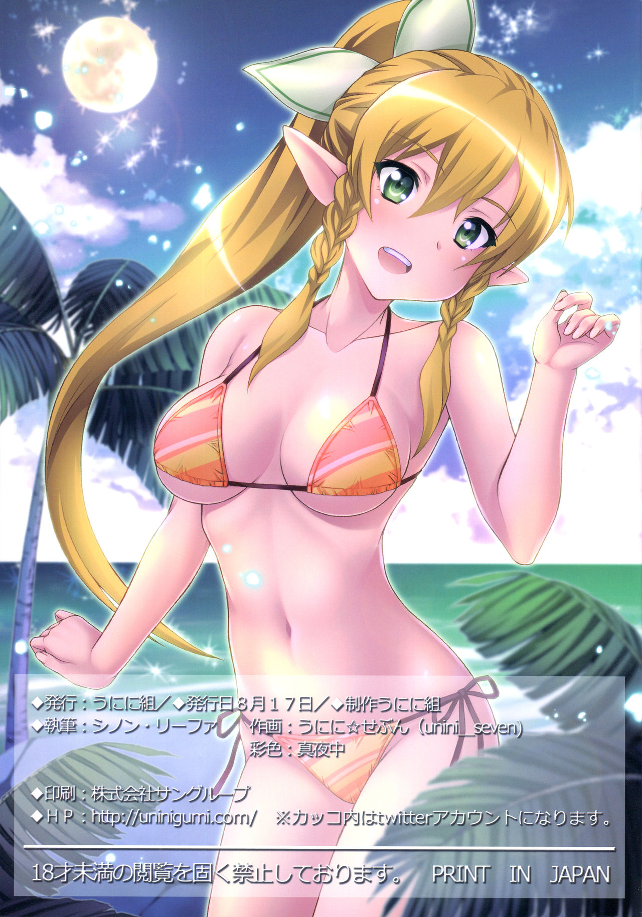 Sperm Nakadashi Online 3 page 11 full