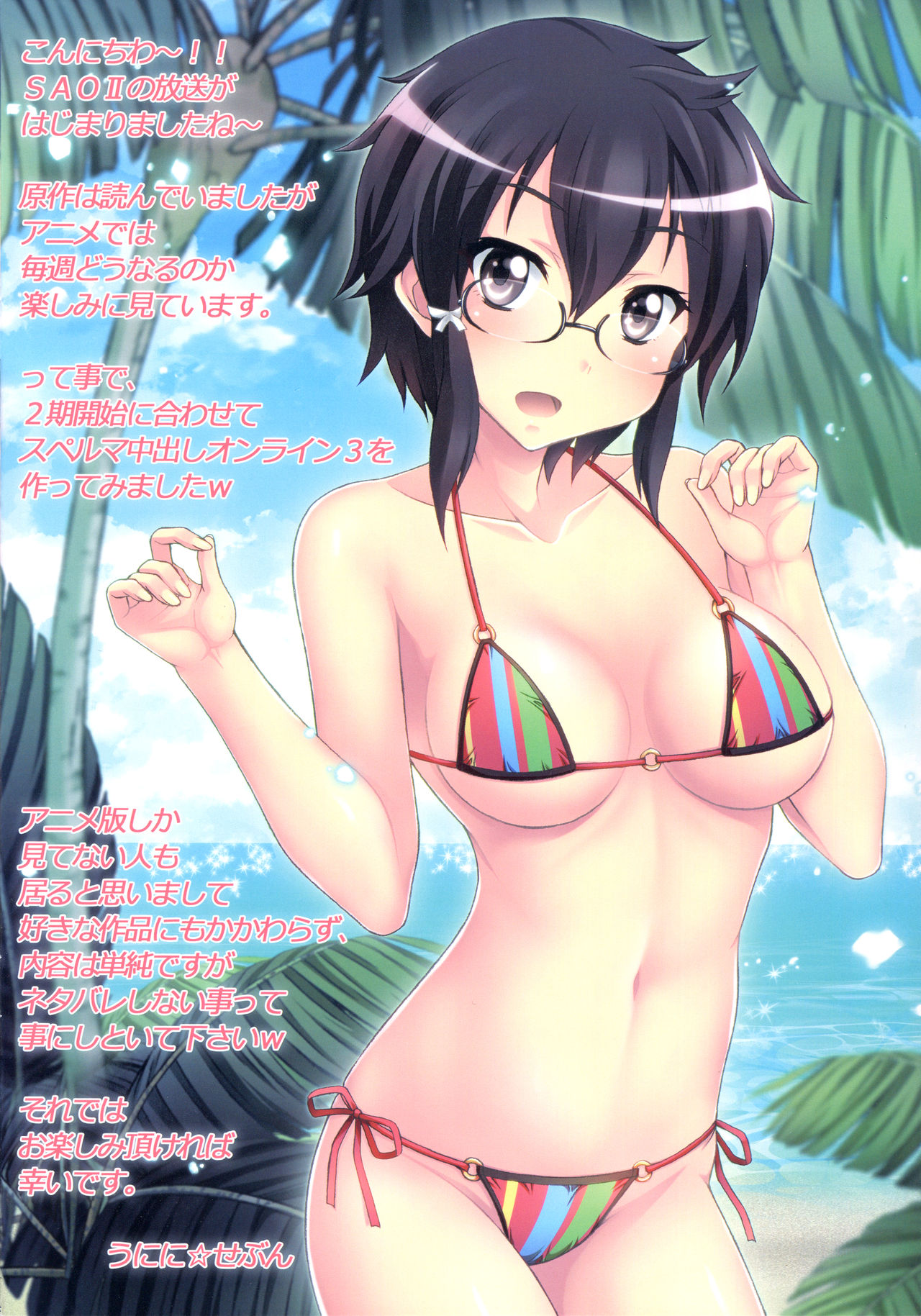 Sperm Nakadashi Online 3 page 2 full