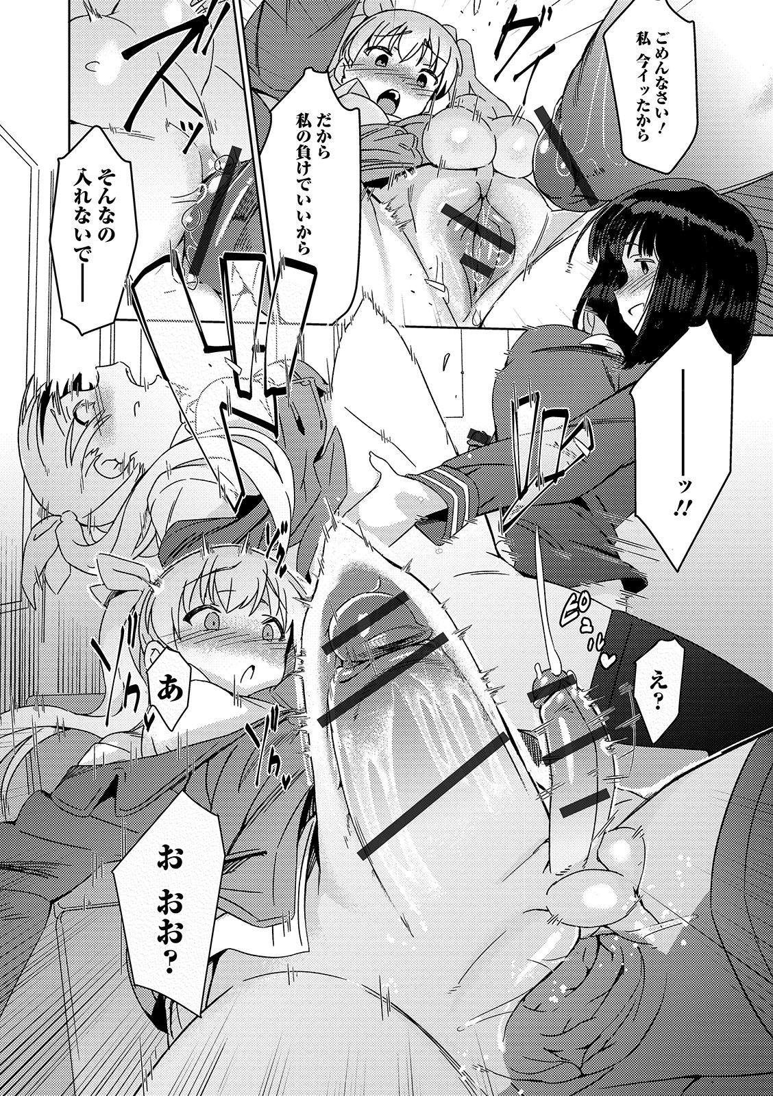 Futanari Friends! 07 page 12 full