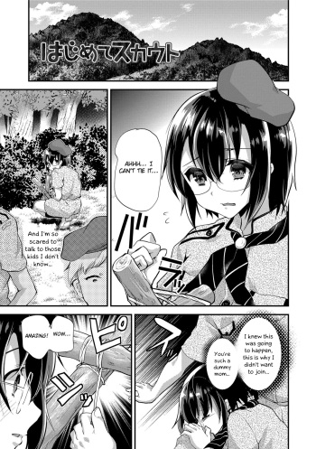 [Shimaji] Hajimete Scouts (Koe ga Kawaru Mae ni. Kimi o,) [English] [Otokonoko Scans] [Digital] cover