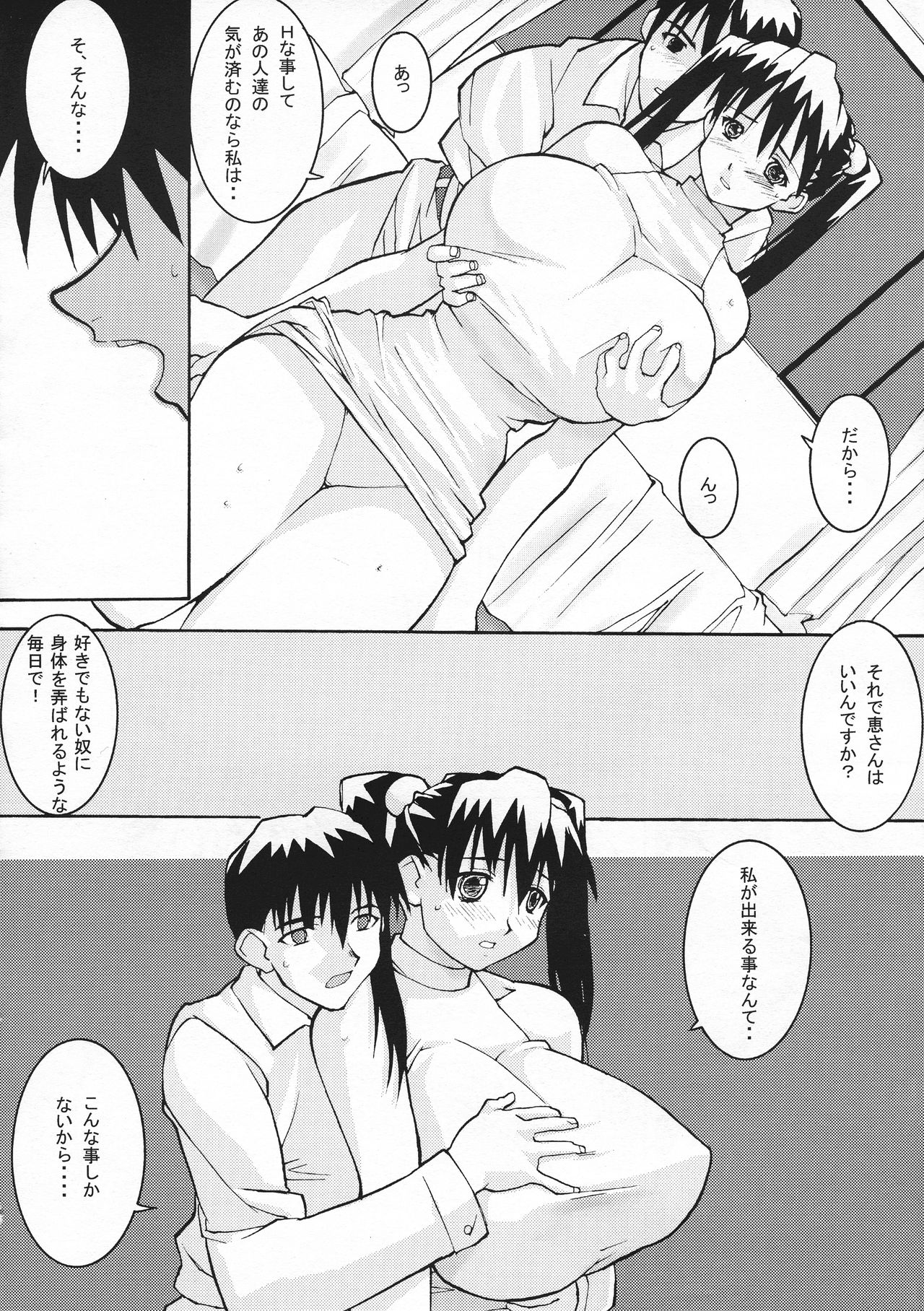 BLUE HEAVEN page 11 full