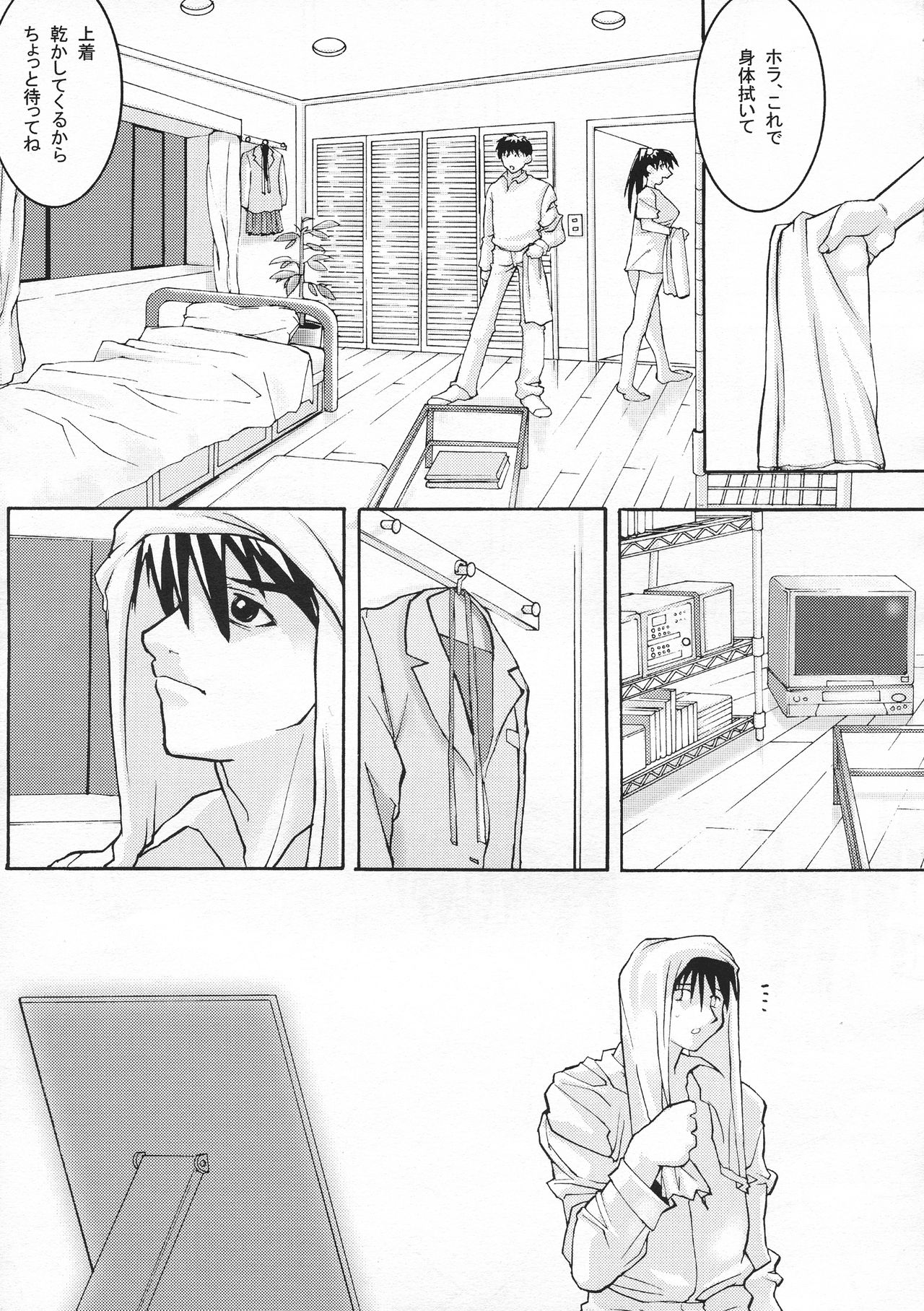 BLUE HEAVEN page 6 full