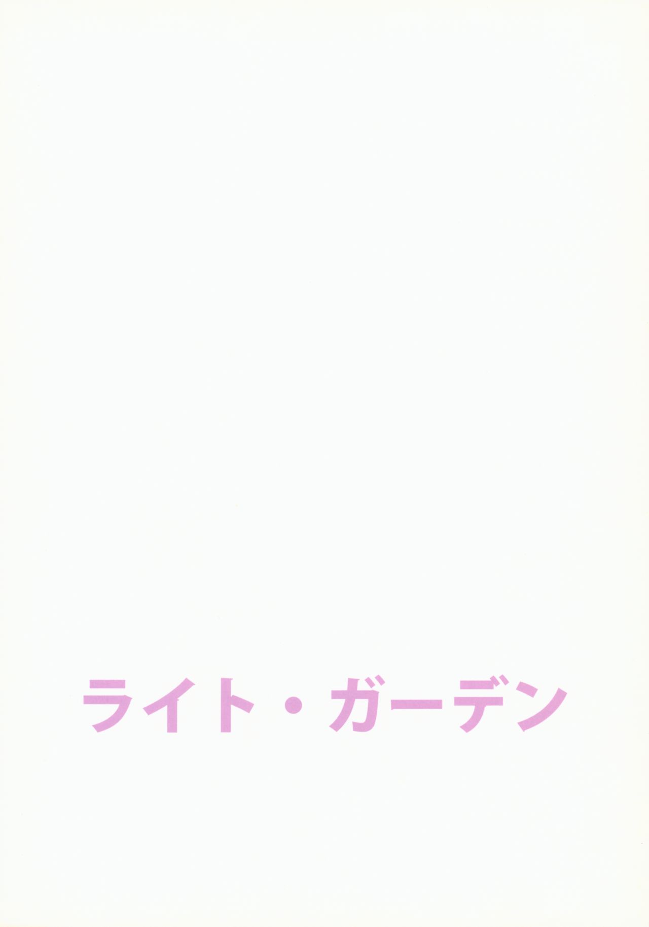 Osananajimi ni Osowareru 3 Full Color page 12 full