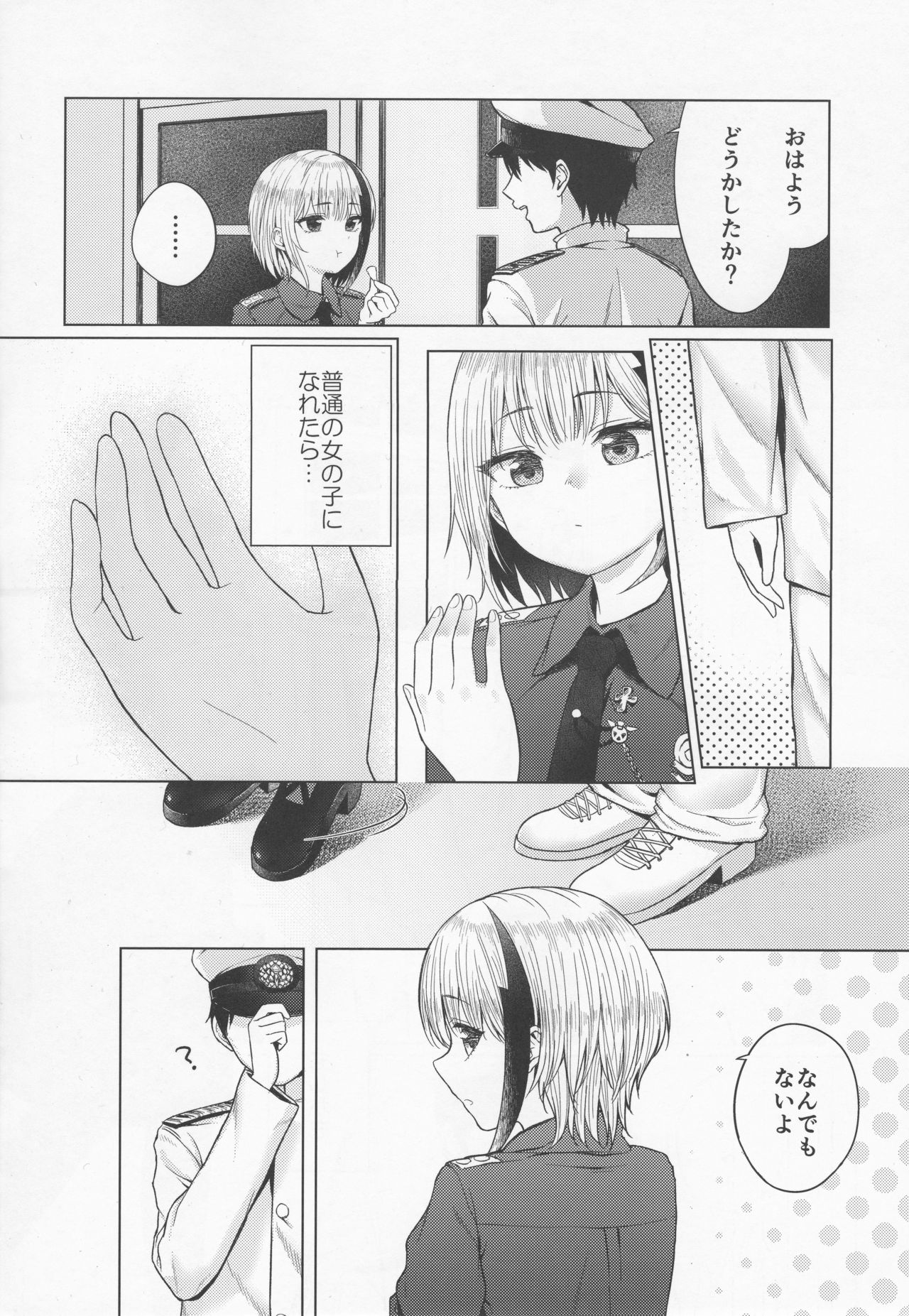 Futsuu ni Koishita Futsuu no Shoujo page 3 full