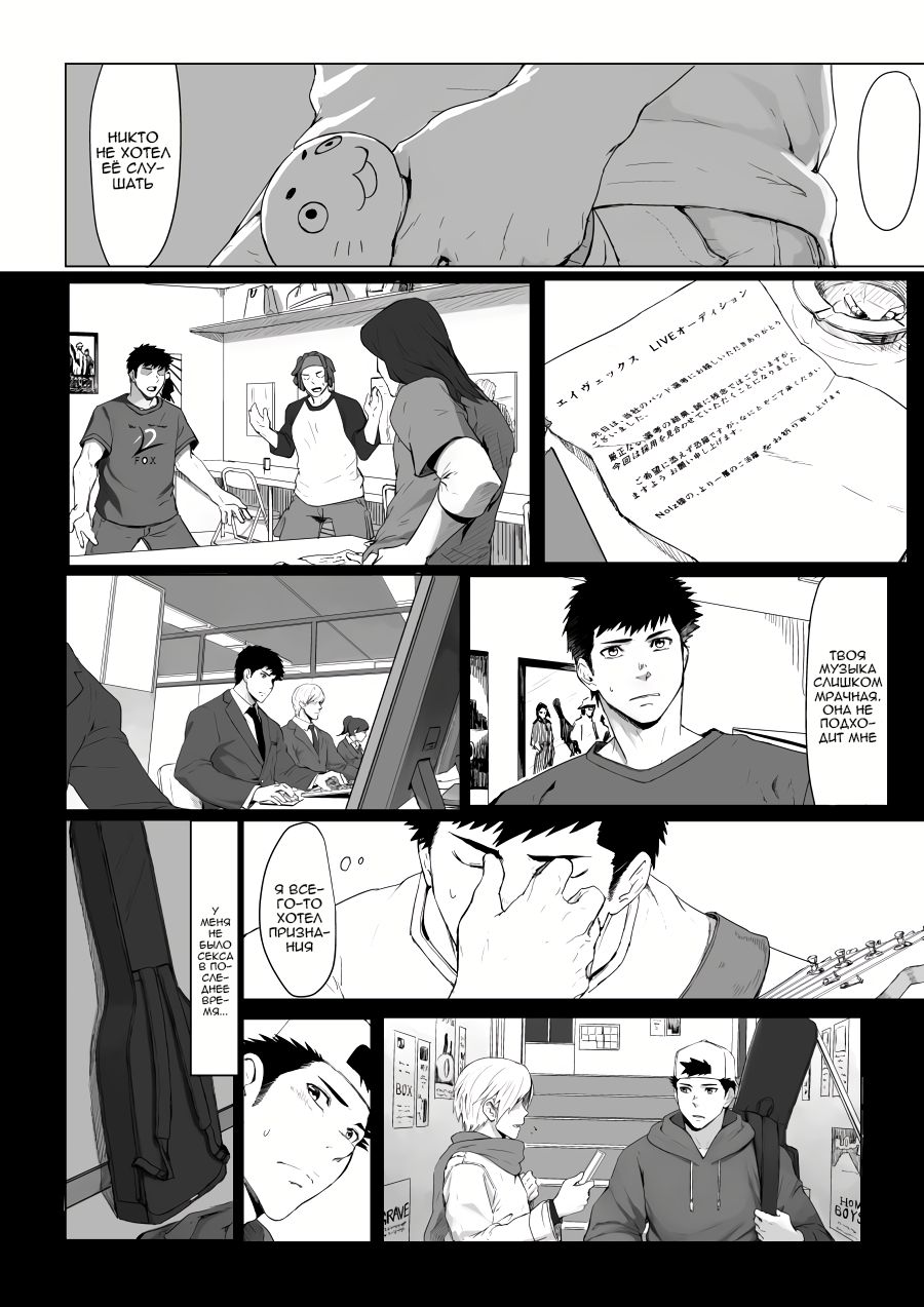 LIGHT THE FIRE | Свет огня page 12 full