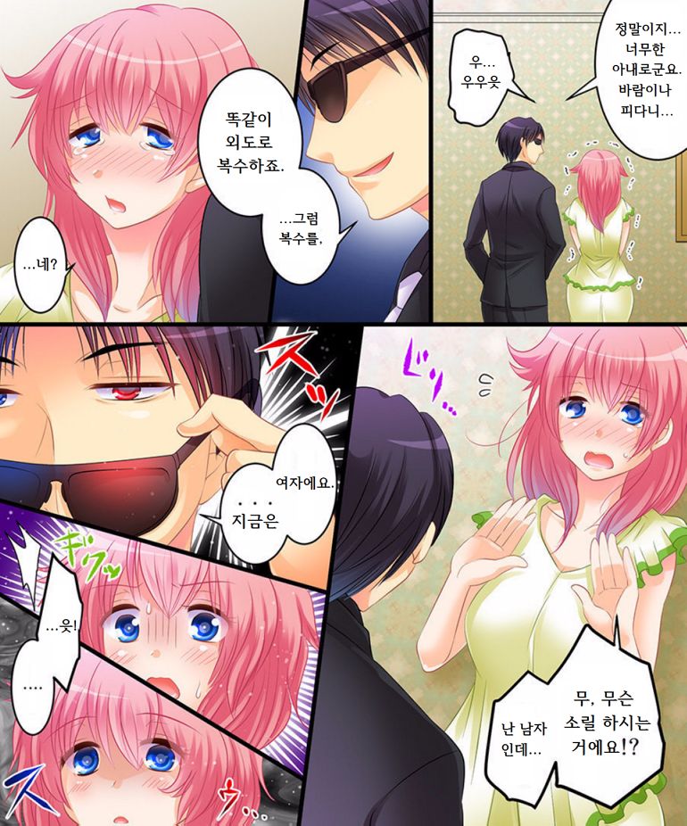 Saimin Tantei ni Subete Omakase! page 11 full