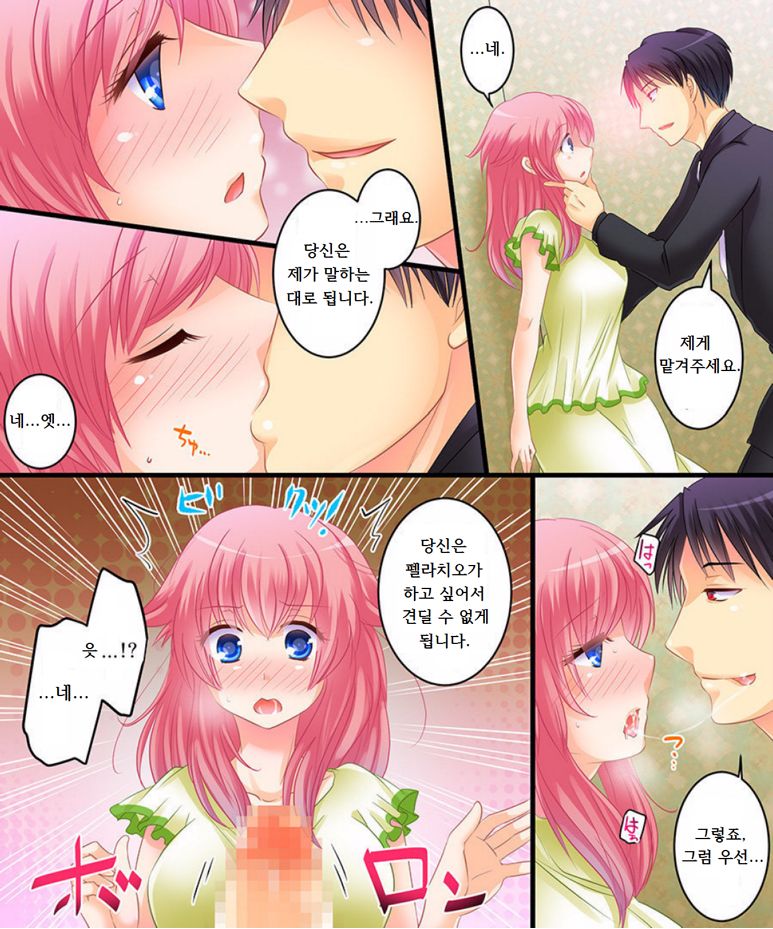 Saimin Tantei ni Subete Omakase! page 12 full