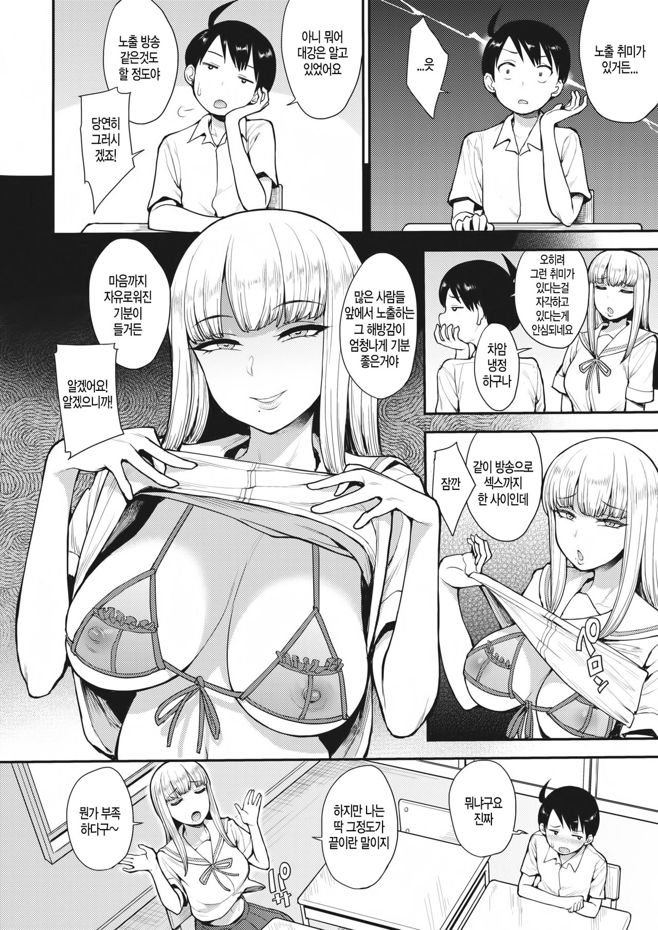 Muichai Mashita! Final page 2 full