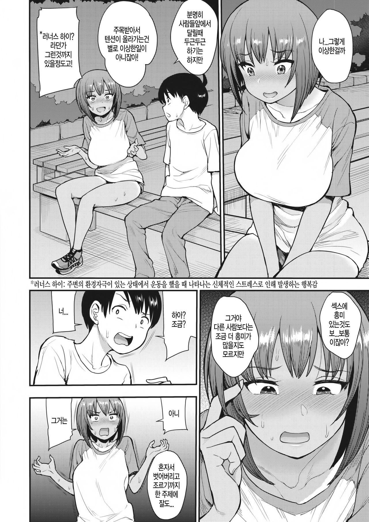 Muichai Mashita! Final page 6 full