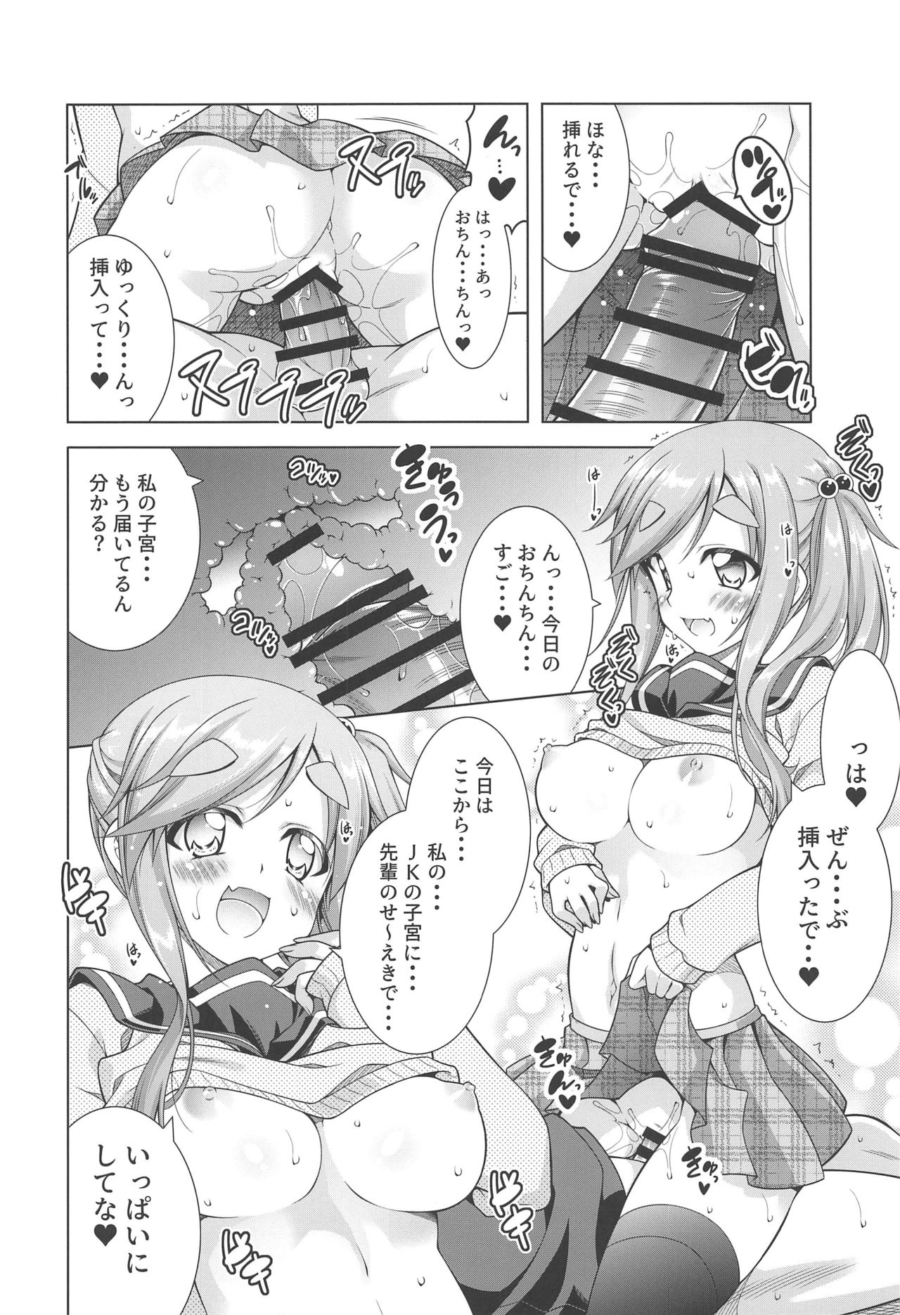 Inuyama Aoi-chan to Seifuku de Icha Camp page 12 full