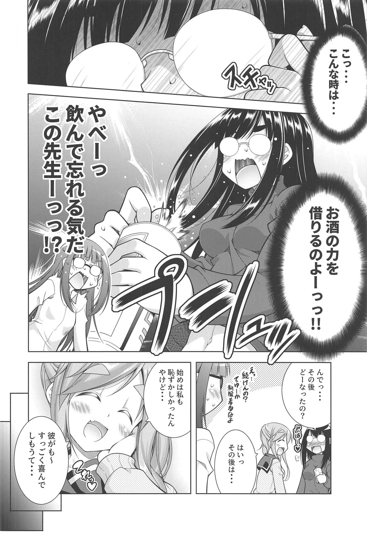 Inuyama Aoi-chan to Seifuku de Icha Camp page 6 full