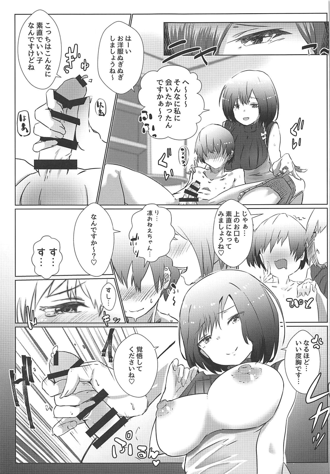 Shizu Shota ~Boku no Natsuyasumi~ page 12 full