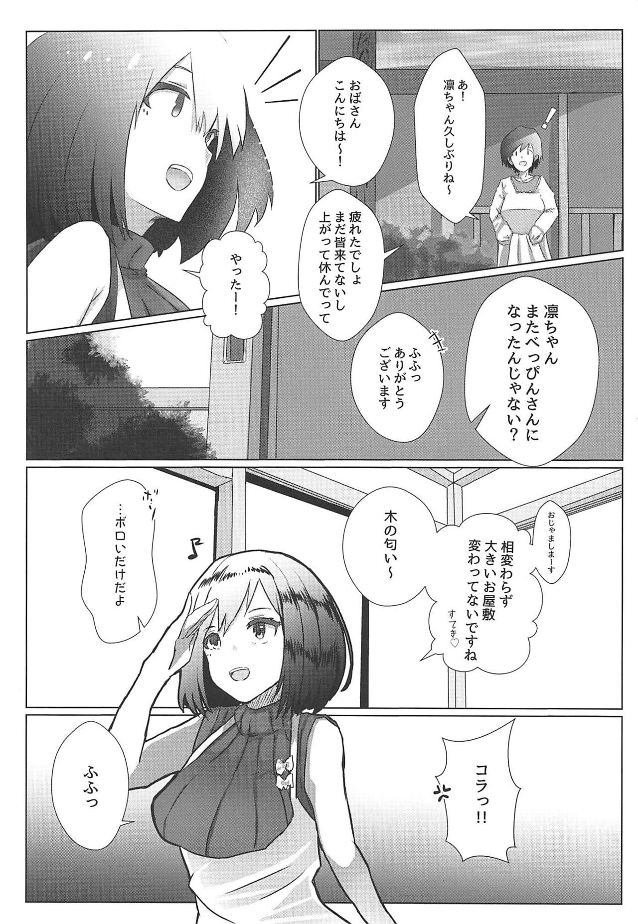 Shizu Shota ~Boku no Natsuyasumi~ page 7 full