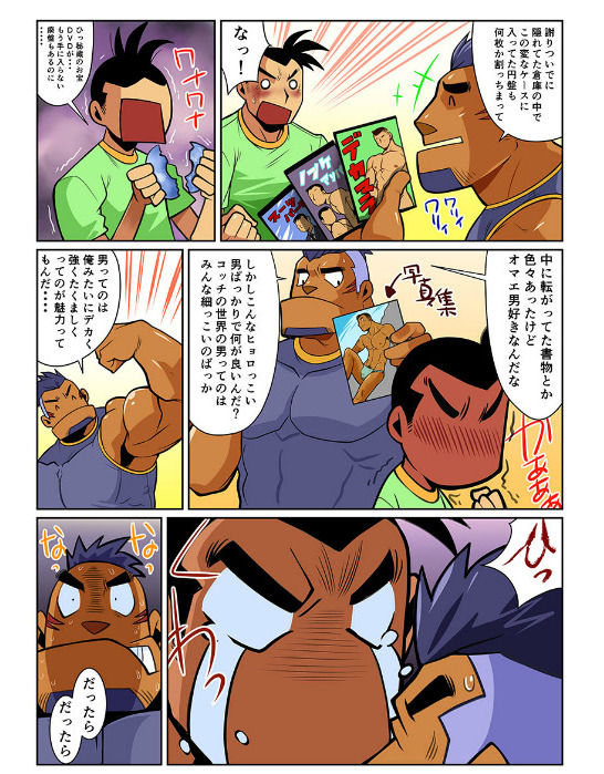 Nichijou Hakaiteki Ossan #1 - #2 page 11 full
