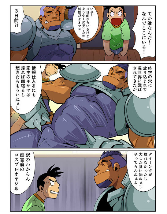 Nichijou Hakaiteki Ossan #1 - #2 page 8 full