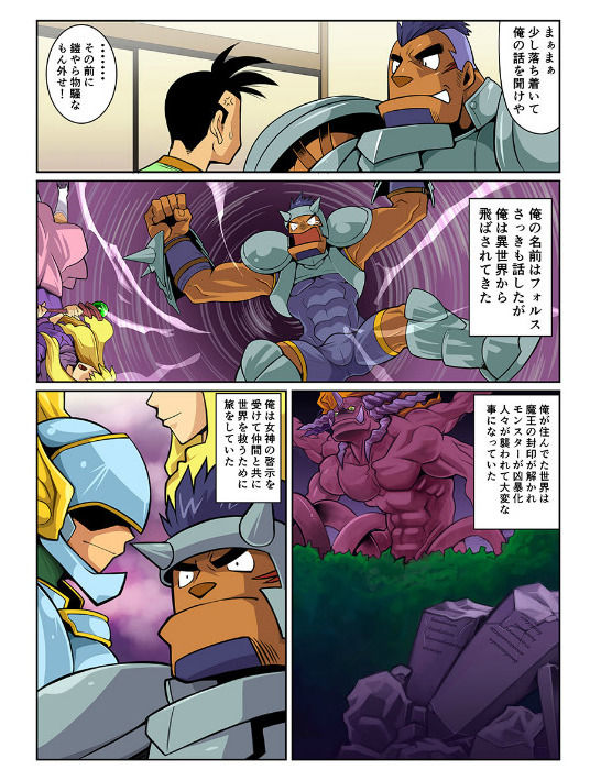 Nichijou Hakaiteki Ossan #1 - #2 page 9 full