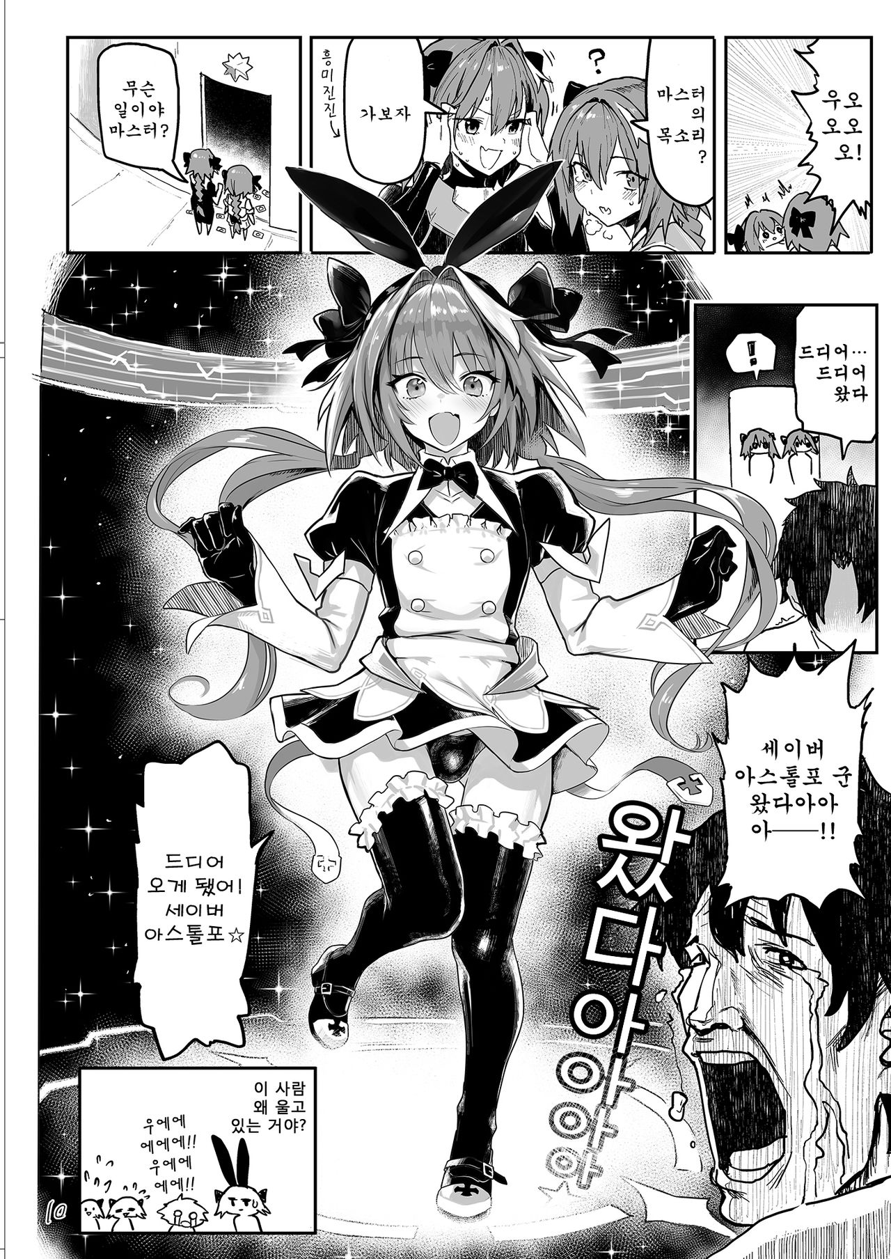 AAA page 11 full