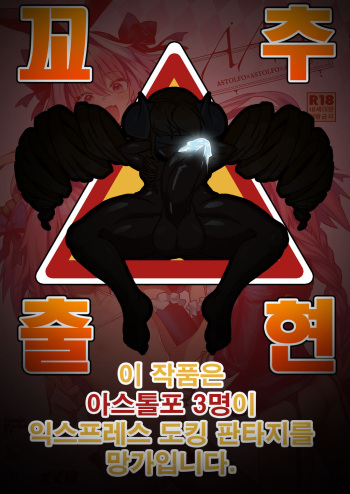[Memeya (Meme50)] AAA (Fate/Grand Order) [Korean] [Digital] [팀 혼파망X아청법] cover