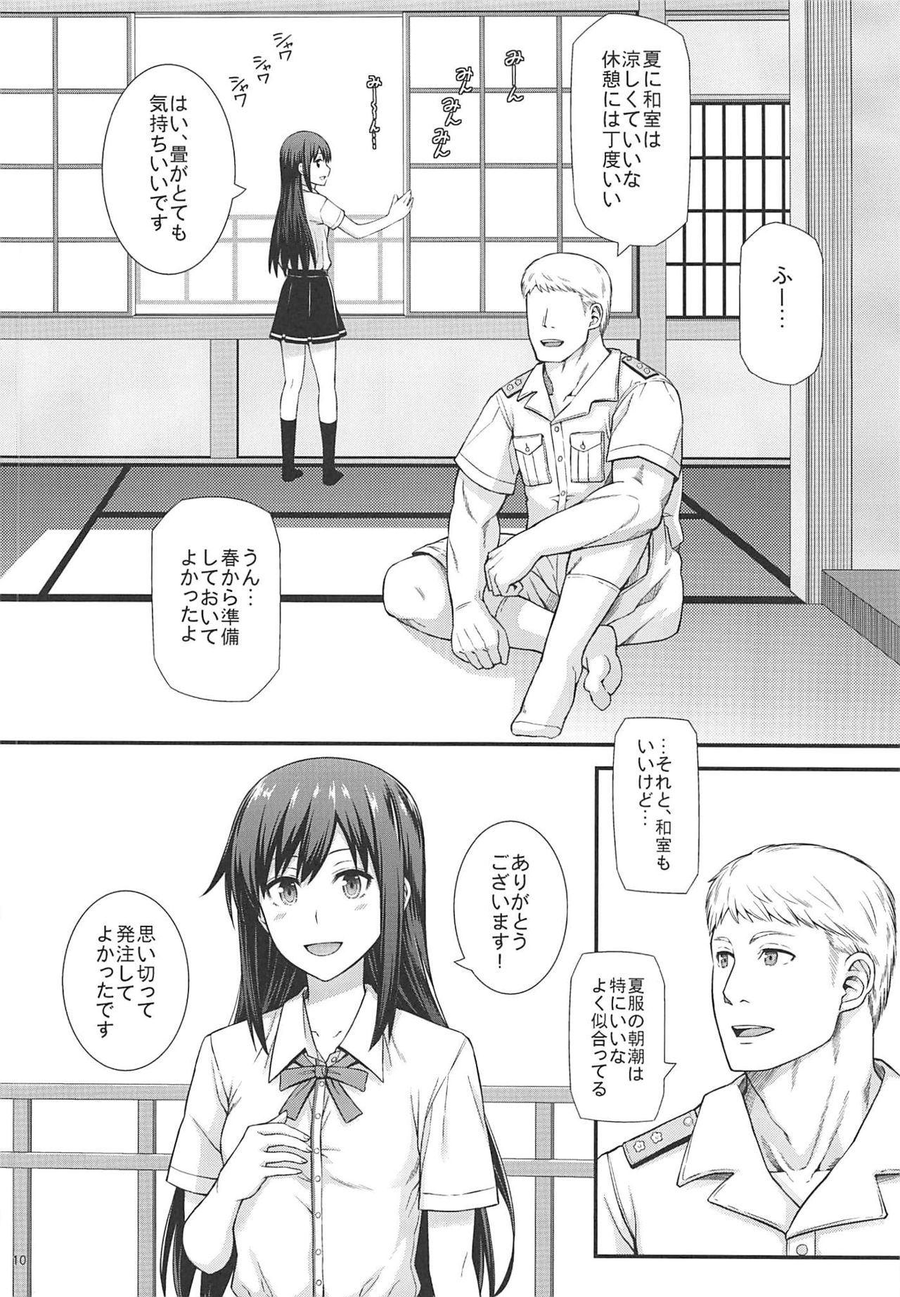 Seikatsu Rhythm wa Asashio-gata 2 page 11 full